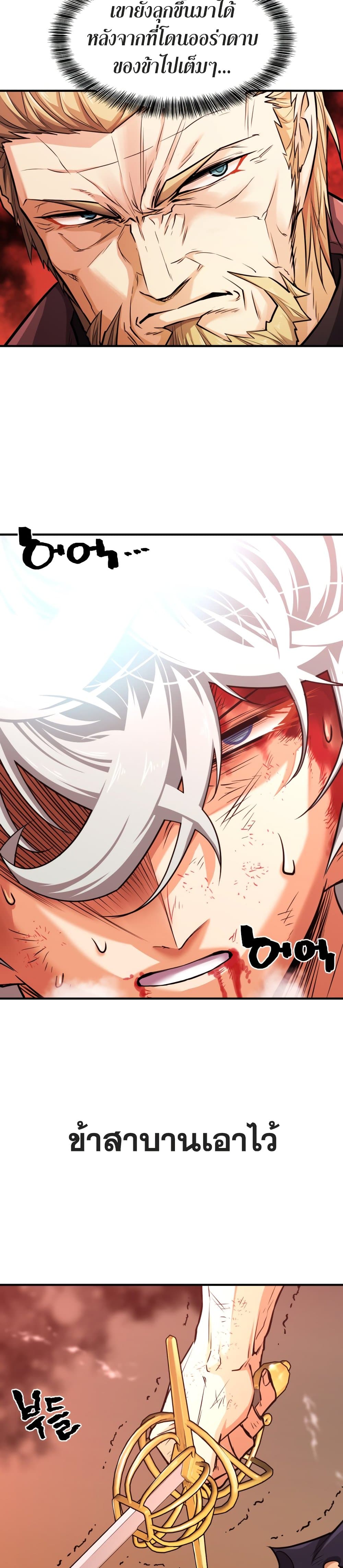 The World’s Best Engineer ยอดสถาปนิกผู้พิทักษ์อาณาจักร ตอนที่ 45 page 6