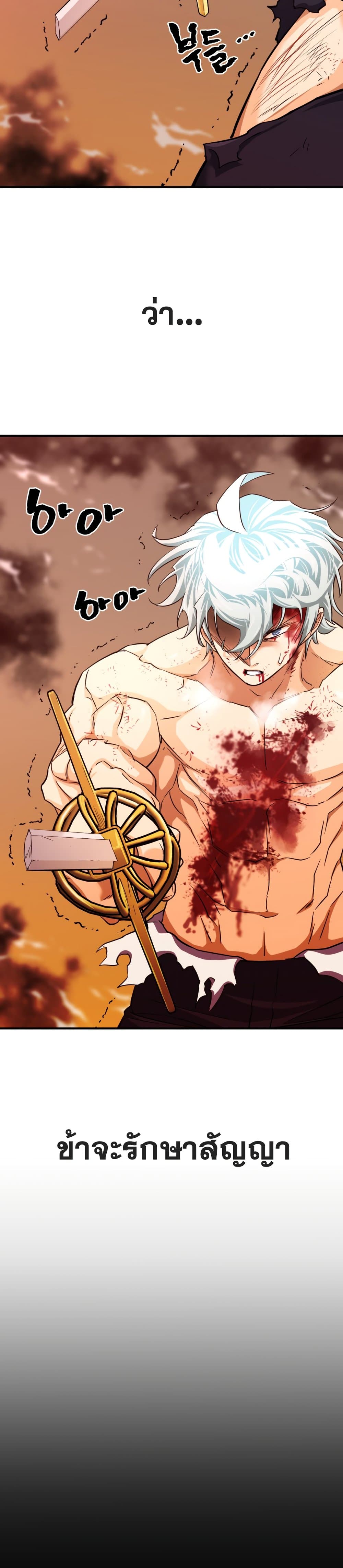 The World’s Best Engineer ยอดสถาปนิกผู้พิทักษ์อาณาจักร ตอนที่ 45 page 7