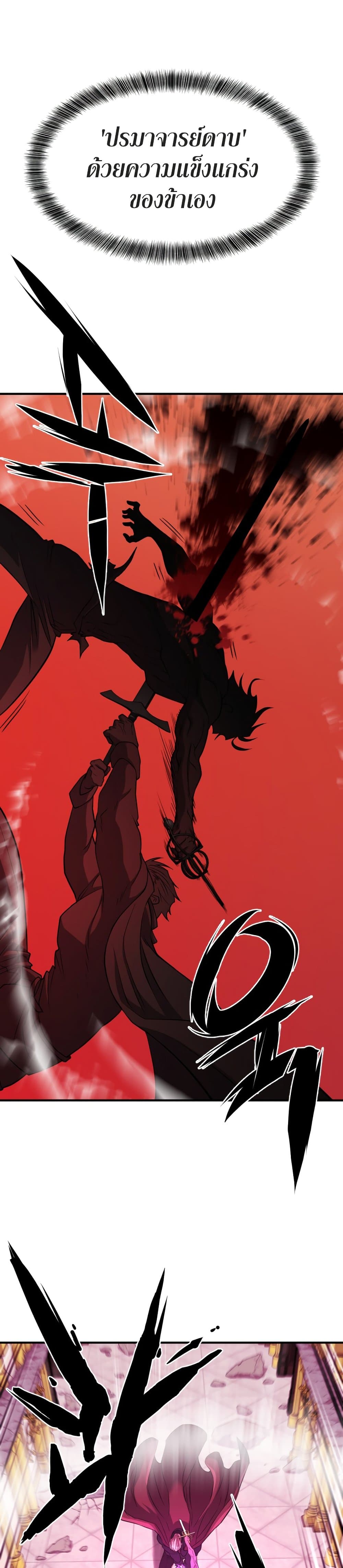 The World’s Best Engineer ยอดสถาปนิกผู้พิทักษ์อาณาจักร ตอนที่ 45 page 18