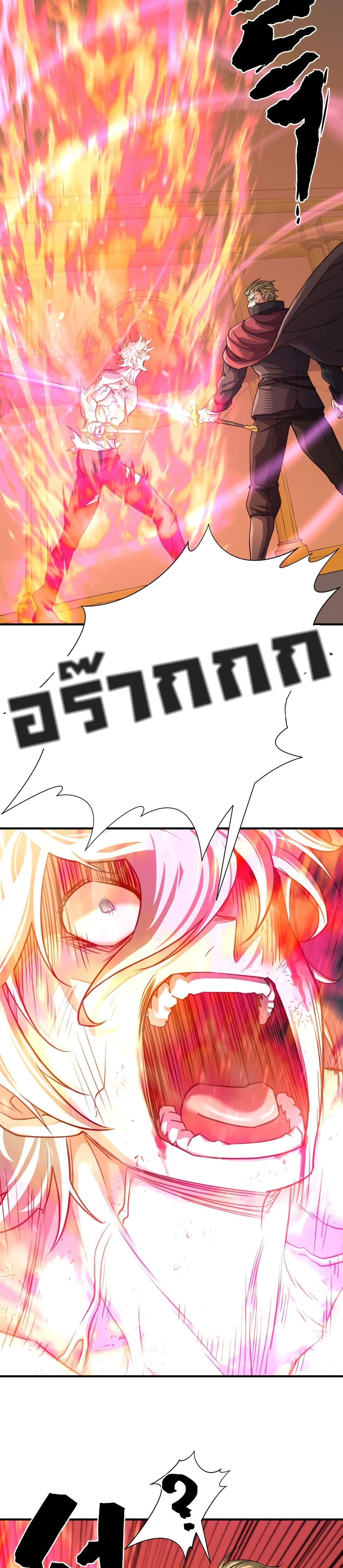 The World’s Best Engineer ยอดสถาปนิกผู้พิทักษ์อาณาจักร ตอนที่ 45 page 21