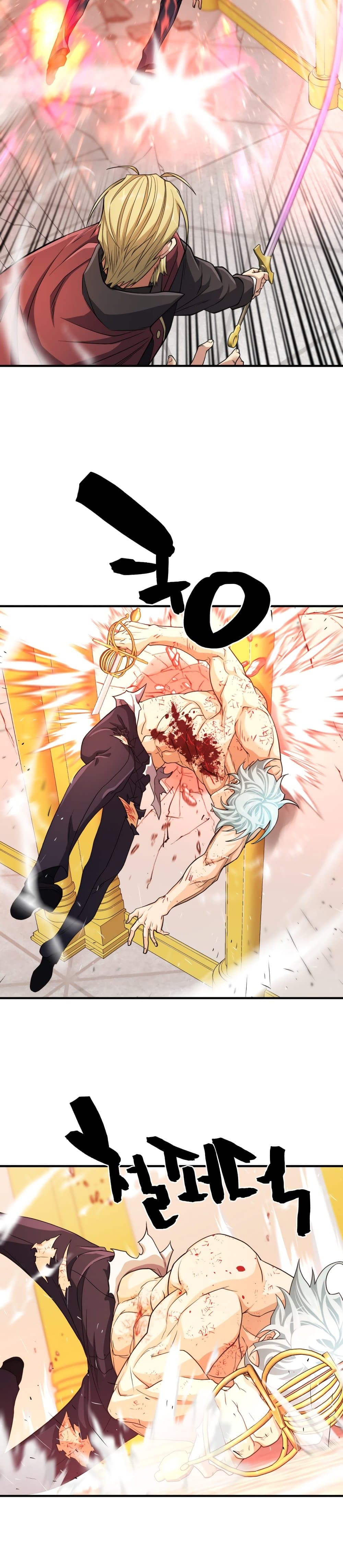 The World’s Best Engineer ยอดสถาปนิกผู้พิทักษ์อาณาจักร ตอนที่ 45 page 26