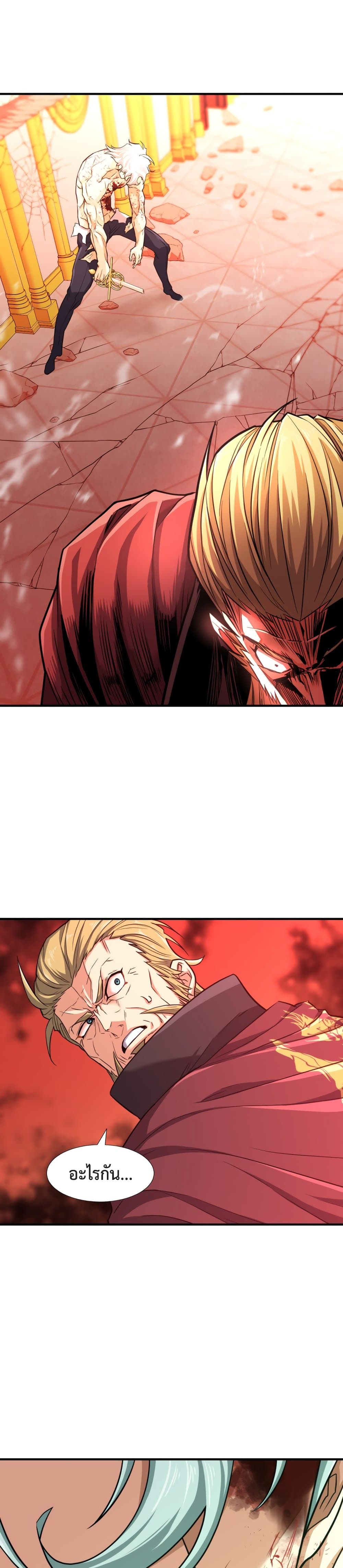 The World’s Best Engineer ยอดสถาปนิกผู้พิทักษ์อาณาจักร ตอนที่ 45 page 29