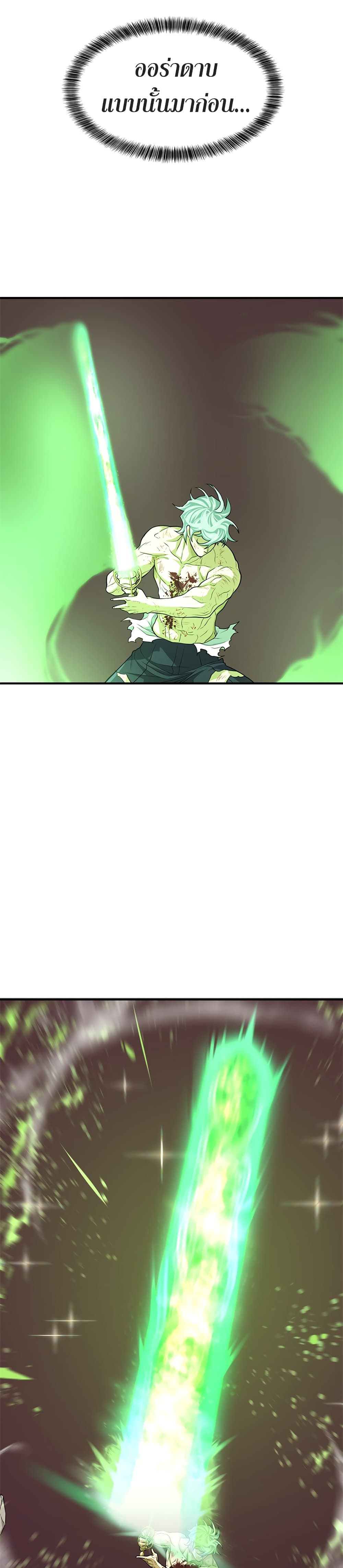 The World’s Best Engineer ยอดสถาปนิกผู้พิทักษ์อาณาจักร ตอนที่ 45 page 32