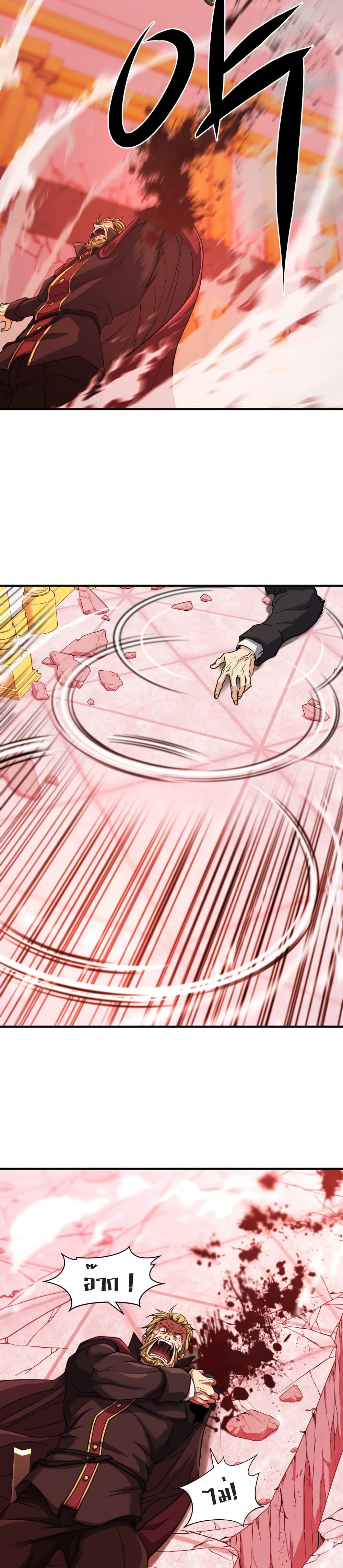 The World’s Best Engineer ยอดสถาปนิกผู้พิทักษ์อาณาจักร ตอนที่ 45 page 37