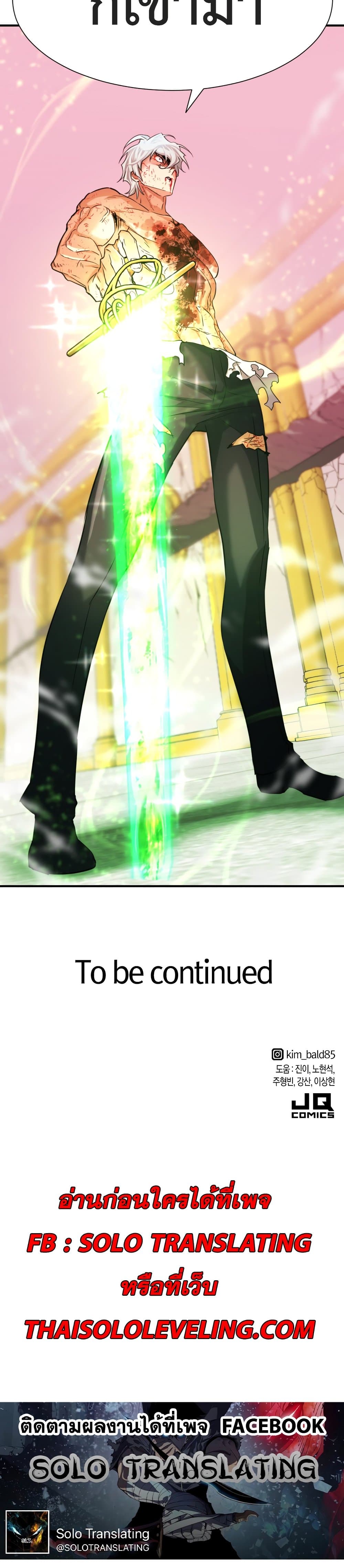 The World’s Best Engineer ยอดสถาปนิกผู้พิทักษ์อาณาจักร ตอนที่ 45 page 39