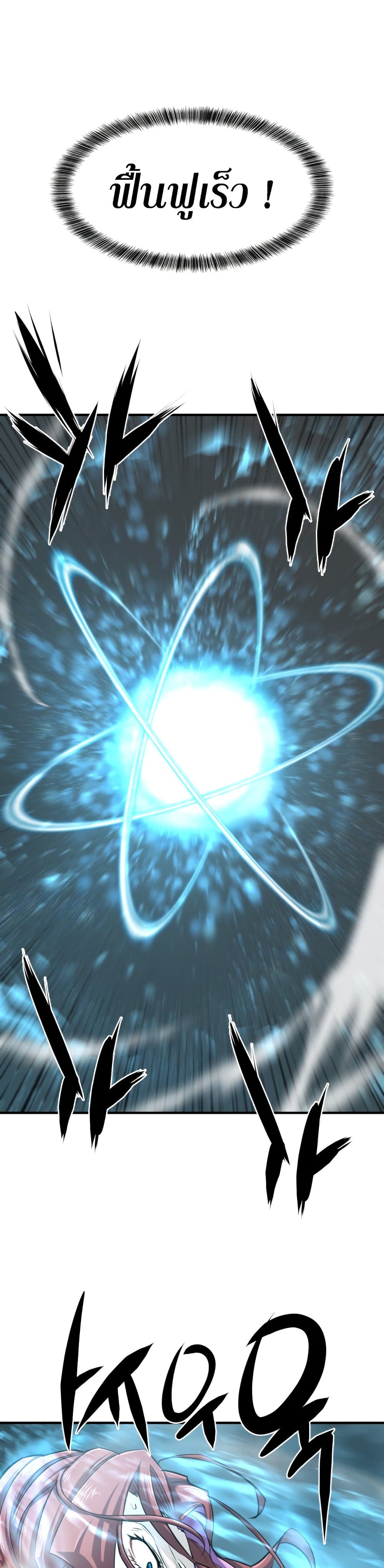 The World’s Best Engineer ยอดสถาปนิกผู้พิทักษ์อาณาจักร ตอนที่ 46 page 9