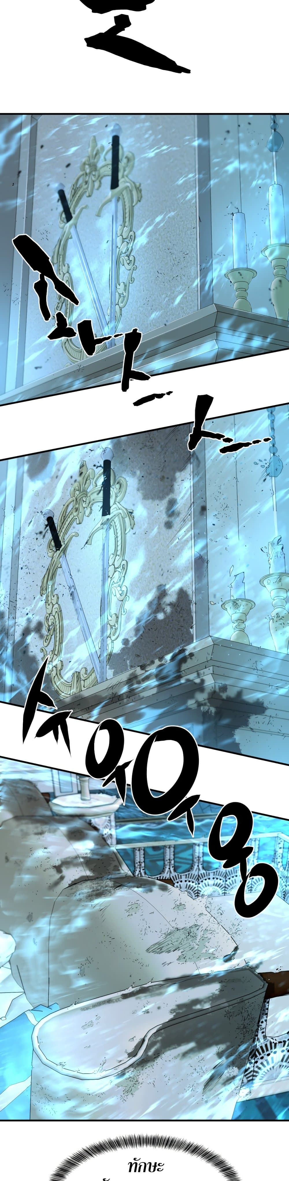 The World’s Best Engineer ยอดสถาปนิกผู้พิทักษ์อาณาจักร ตอนที่ 46 page 11