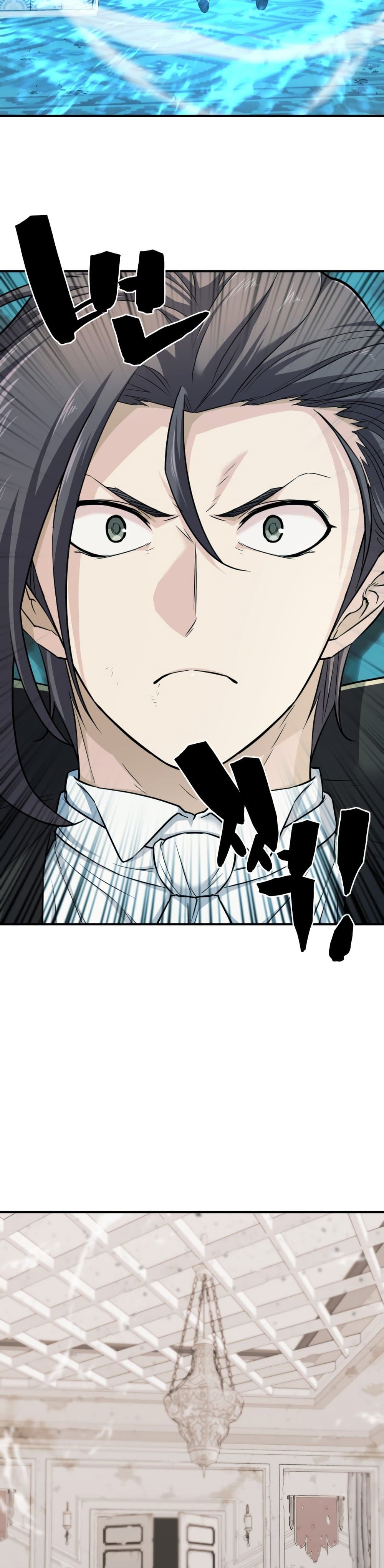 The World’s Best Engineer ยอดสถาปนิกผู้พิทักษ์อาณาจักร ตอนที่ 46 page 16