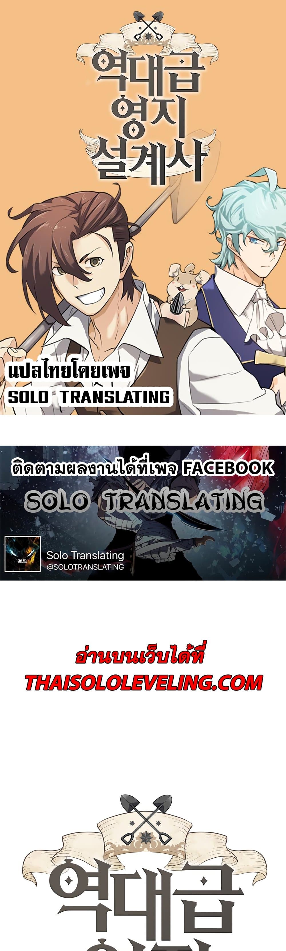 The World’s Best Engineer ยอดสถาปนิกผู้พิทักษ์อาณาจักร ตอนที่ 47 page 0