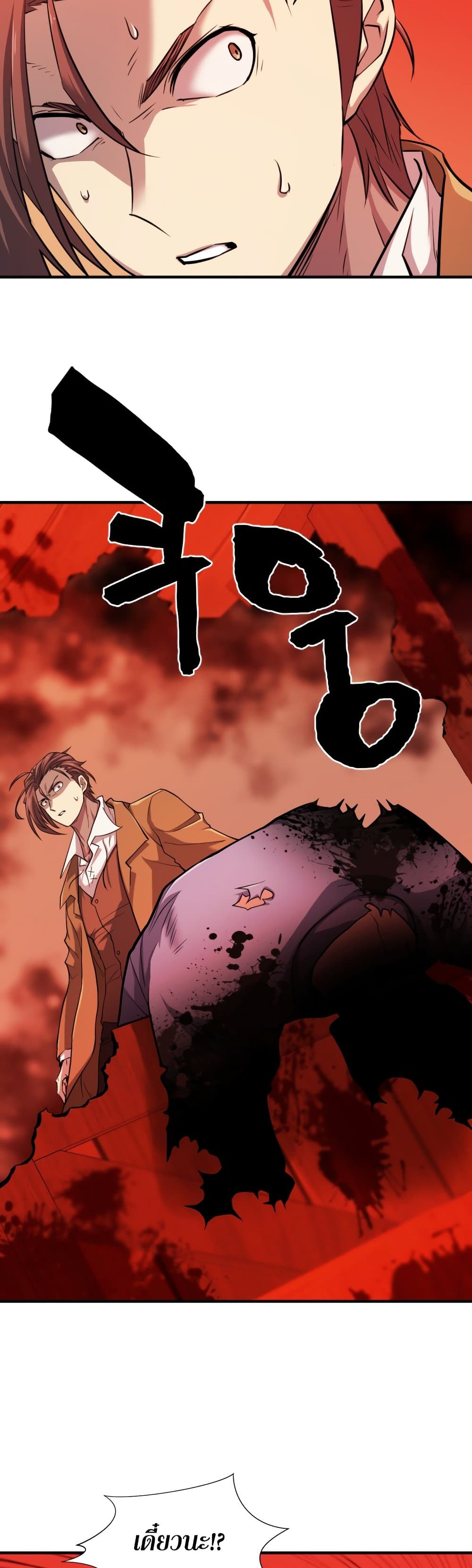 The World’s Best Engineer ยอดสถาปนิกผู้พิทักษ์อาณาจักร ตอนที่ 47 page 39