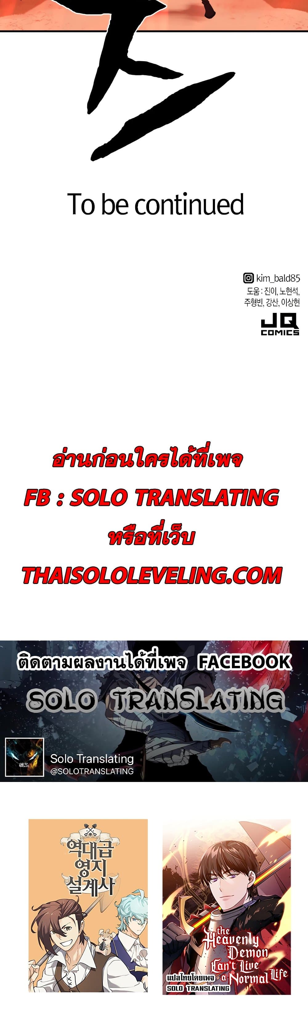 The World’s Best Engineer ยอดสถาปนิกผู้พิทักษ์อาณาจักร ตอนที่ 47 page 49