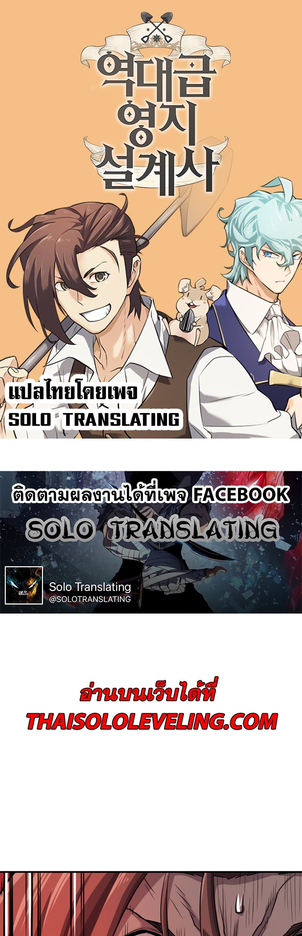 The World’s Best Engineer ยอดสถาปนิกผู้พิทักษ์อาณาจักร ตอนที่ 48 page 0