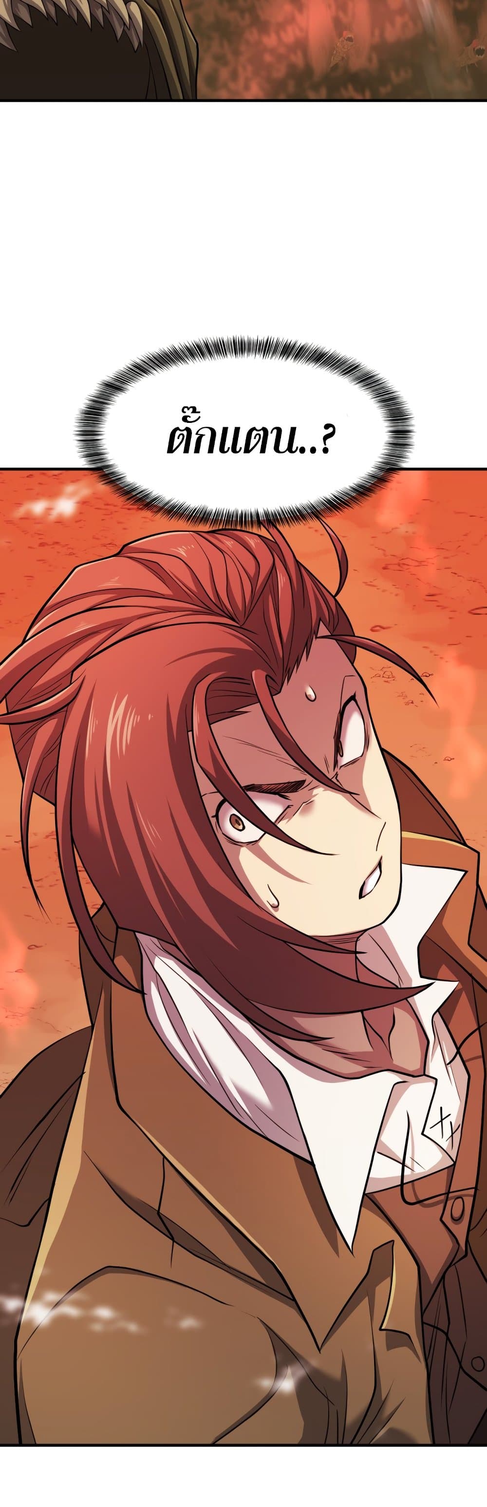 The World’s Best Engineer ยอดสถาปนิกผู้พิทักษ์อาณาจักร ตอนที่ 48 page 6