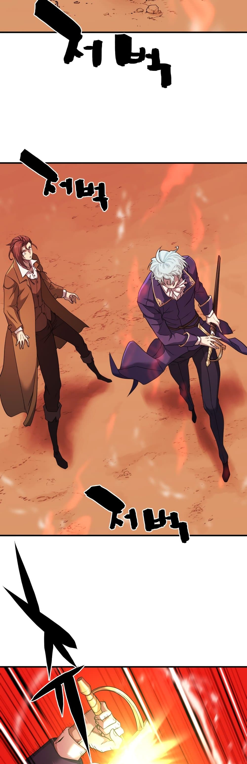 The World’s Best Engineer ยอดสถาปนิกผู้พิทักษ์อาณาจักร ตอนที่ 48 page 8