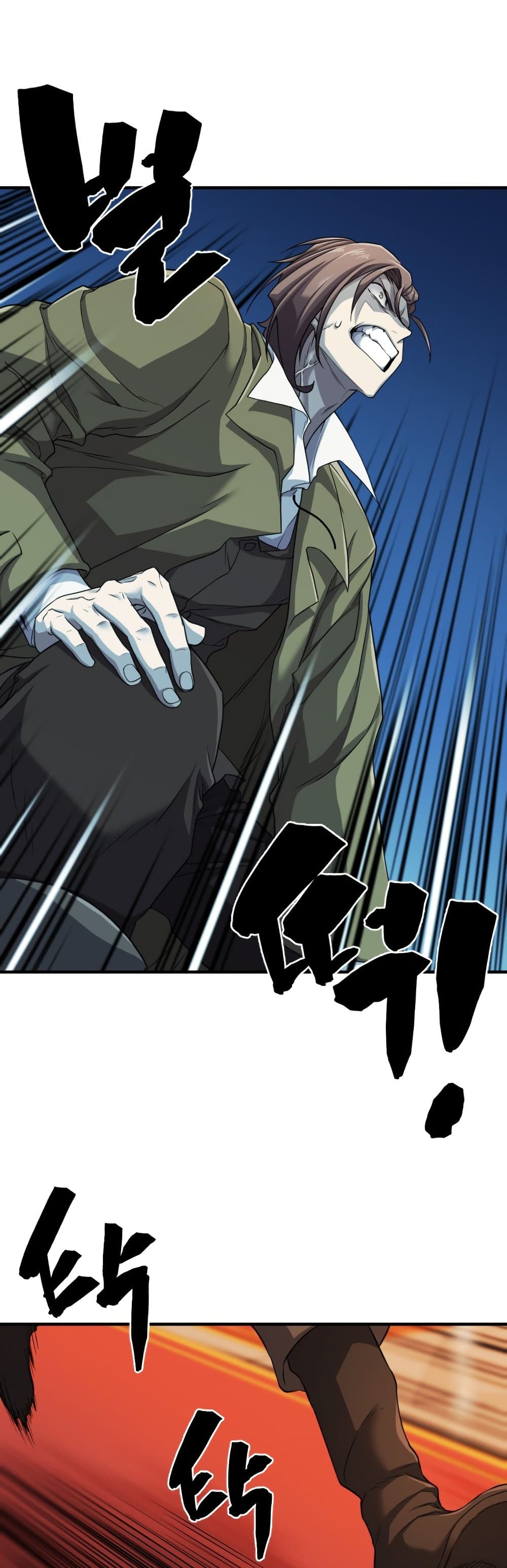 The World’s Best Engineer ยอดสถาปนิกผู้พิทักษ์อาณาจักร ตอนที่ 48 page 21