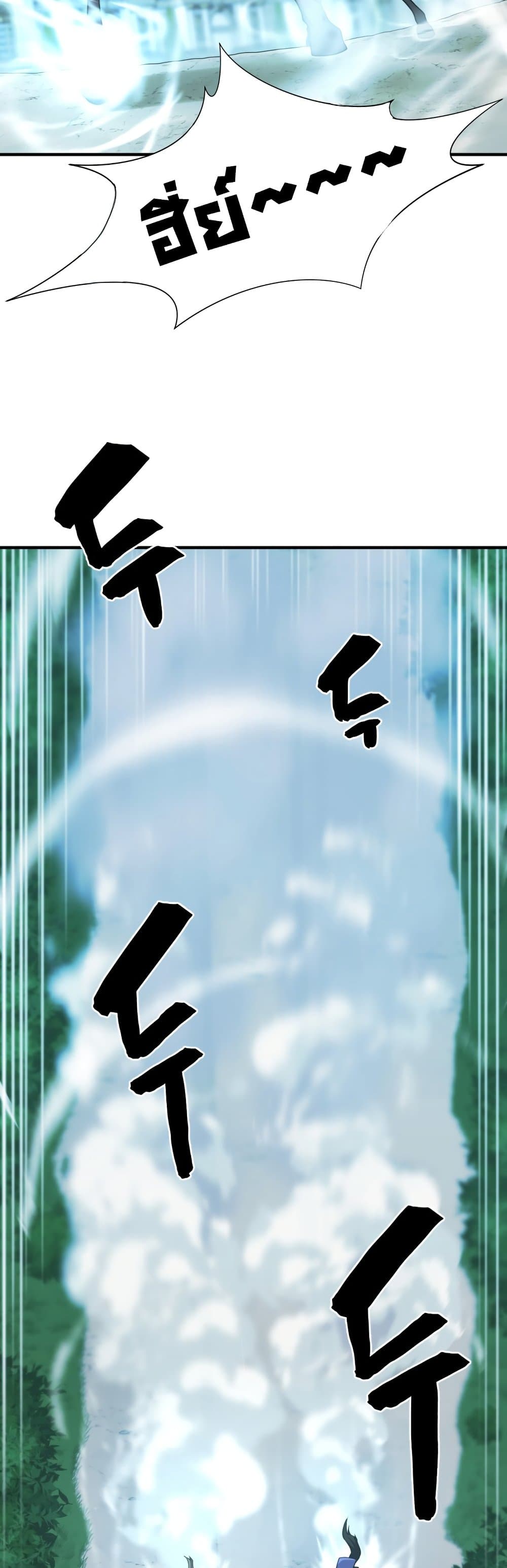 The World’s Best Engineer ยอดสถาปนิกผู้พิทักษ์อาณาจักร ตอนที่ 48 page 42