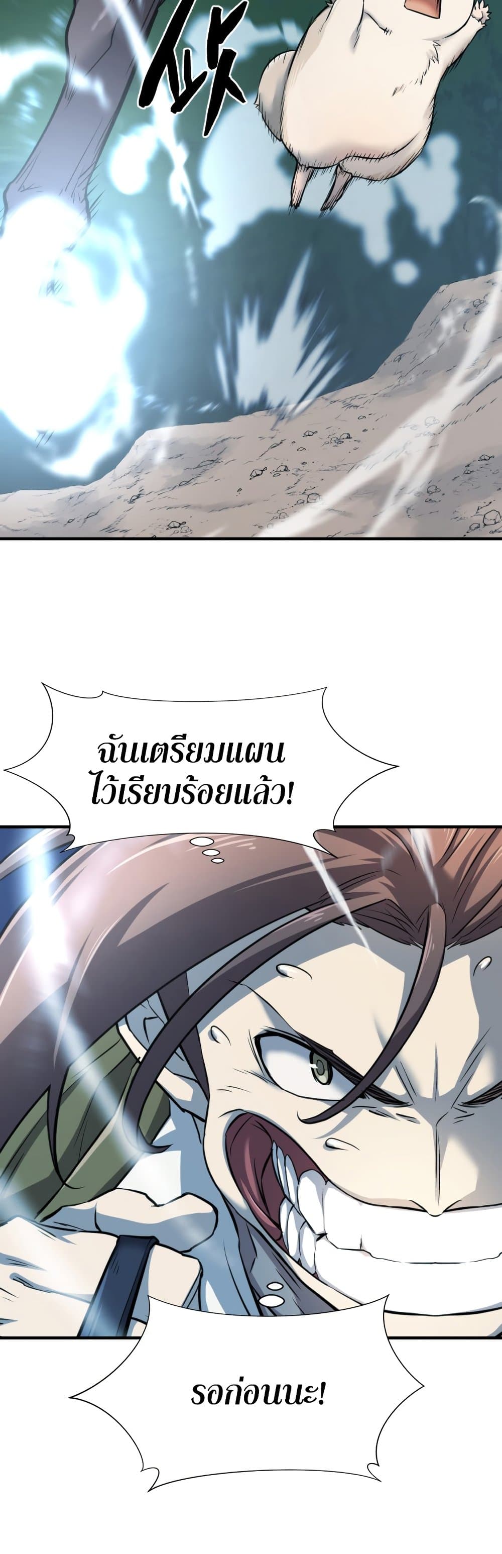 The World’s Best Engineer ยอดสถาปนิกผู้พิทักษ์อาณาจักร ตอนที่ 48 page 49