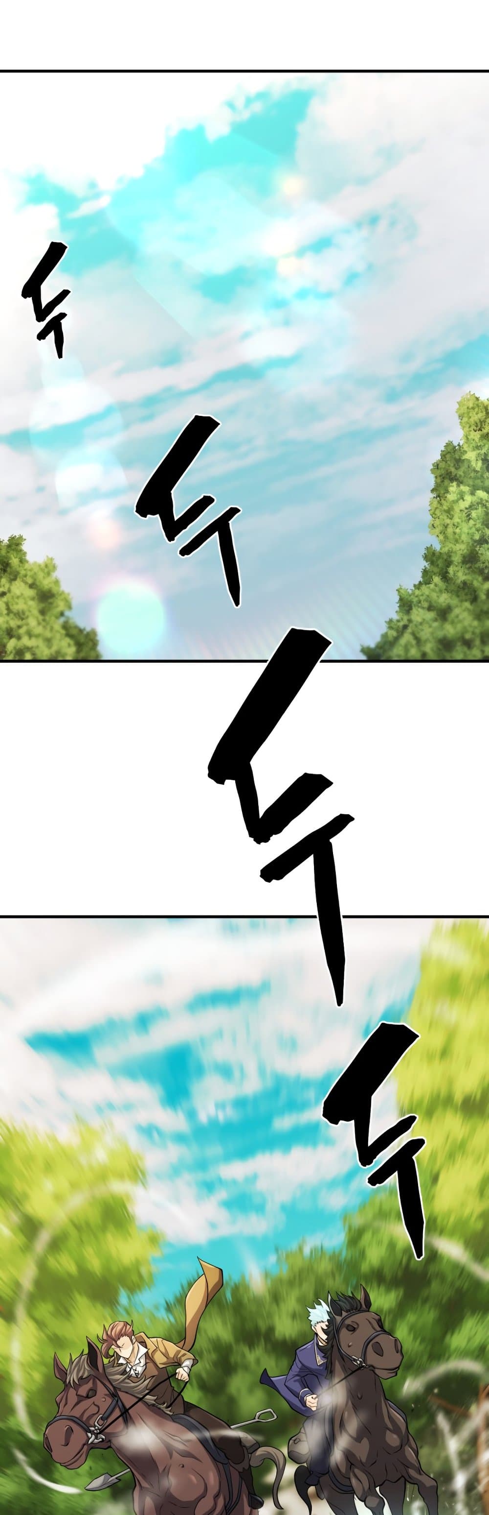 The World’s Best Engineer ยอดสถาปนิกผู้พิทักษ์อาณาจักร ตอนที่ 48 page 51