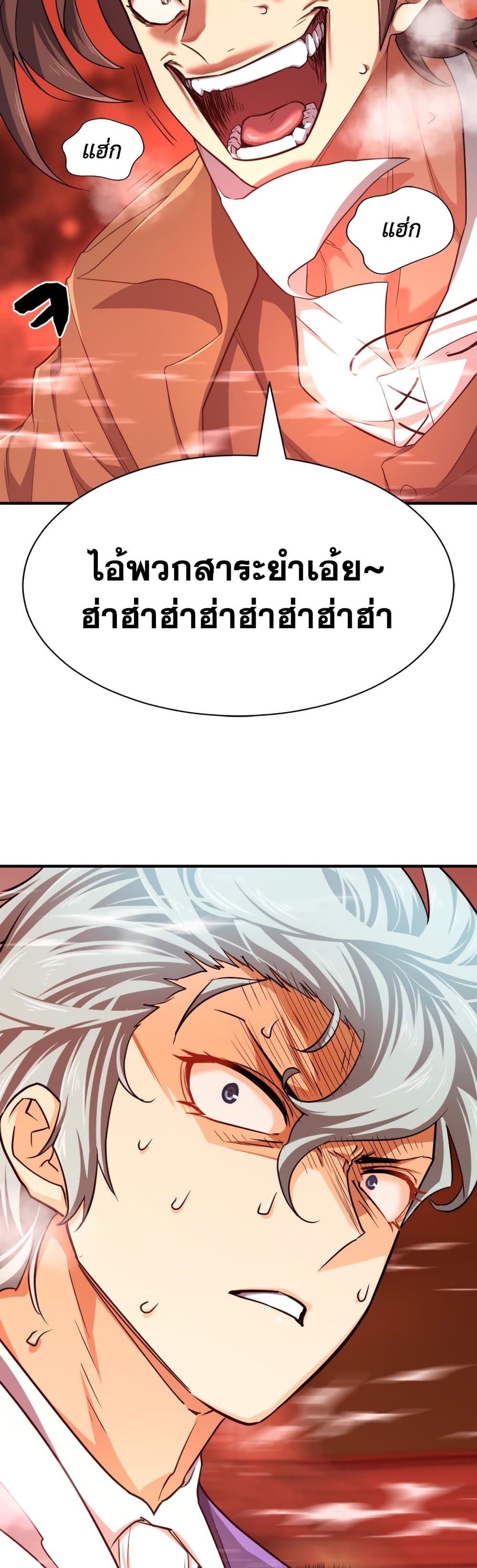 The World’s Best Engineer ยอดสถาปนิกผู้พิทักษ์อาณาจักร ตอนที่ 50 page 9