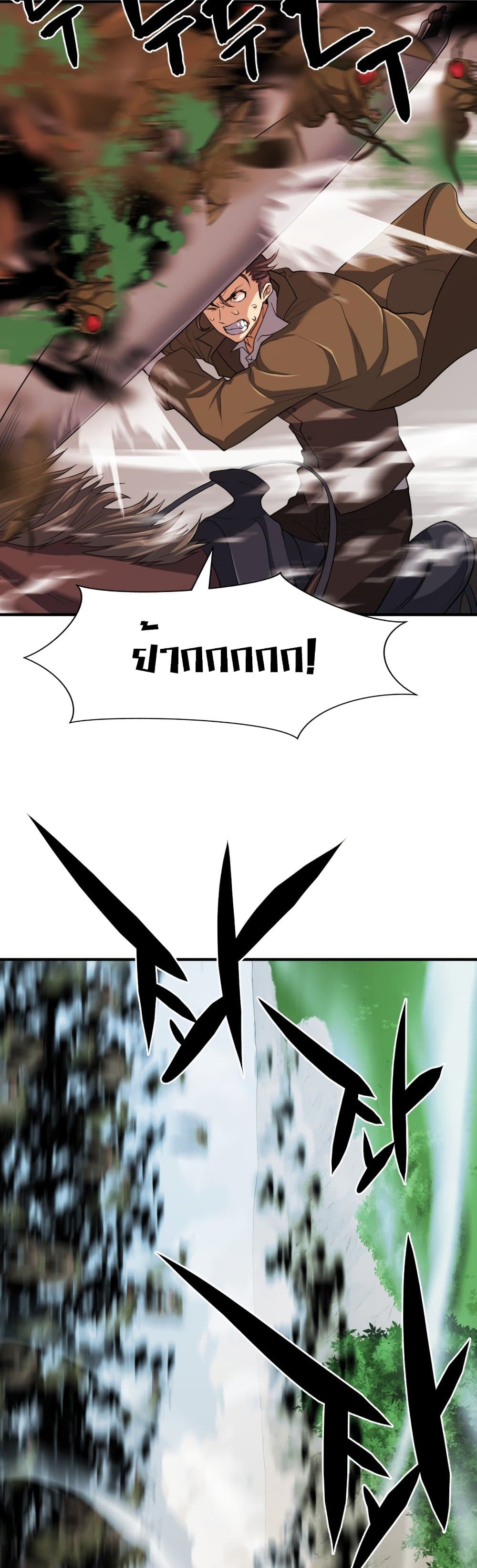 The World’s Best Engineer ยอดสถาปนิกผู้พิทักษ์อาณาจักร ตอนที่ 50 page 19