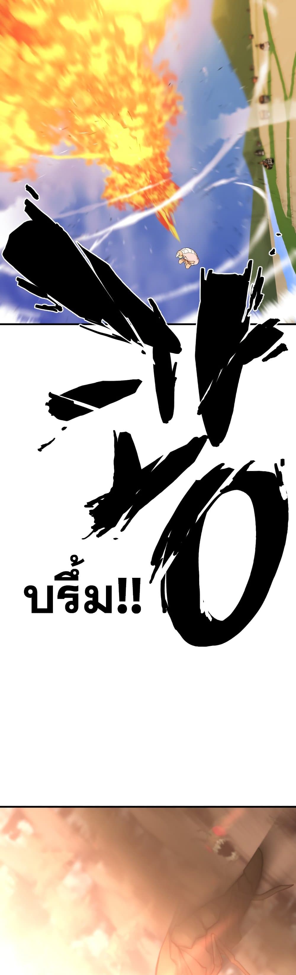 The World’s Best Engineer ยอดสถาปนิกผู้พิทักษ์อาณาจักร ตอนที่ 50 page 37