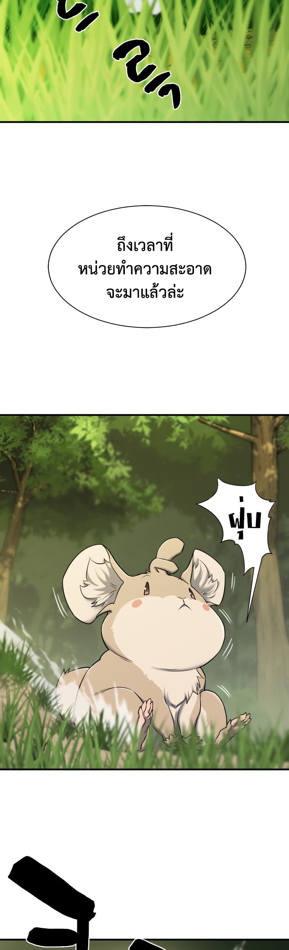 The World’s Best Engineer ยอดสถาปนิกผู้พิทักษ์อาณาจักร ตอนที่ 50 page 54