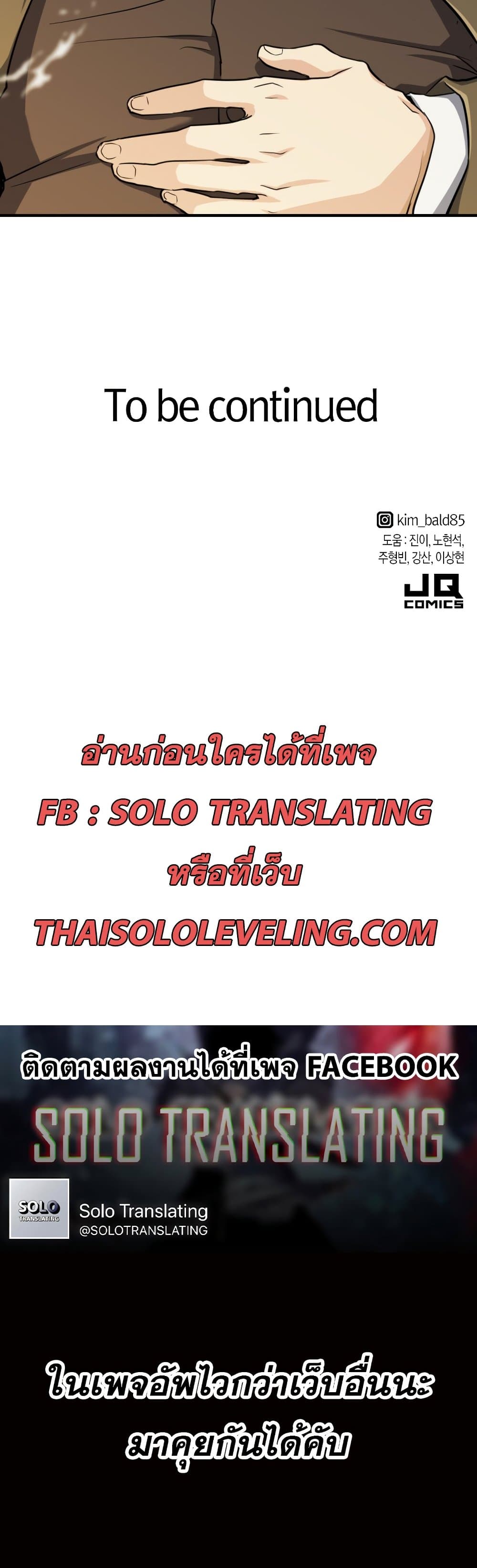 The World’s Best Engineer ยอดสถาปนิกผู้พิทักษ์อาณาจักร ตอนที่ 50 page 59