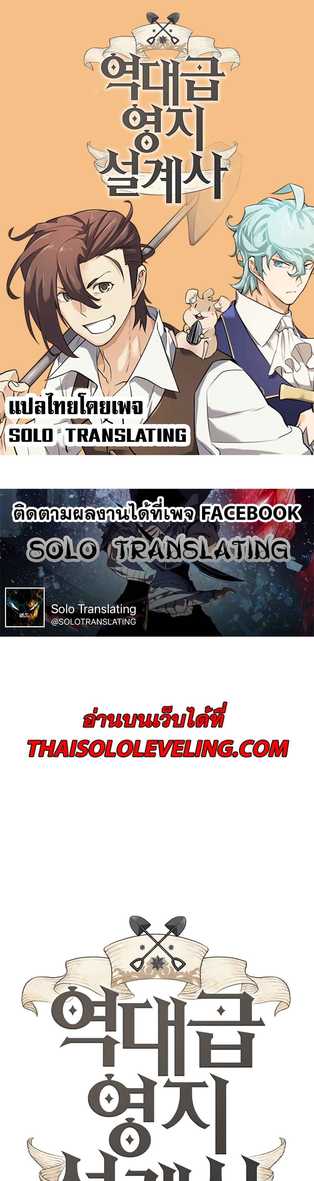 The World’s Best Engineer ยอดสถาปนิกผู้พิทักษ์อาณาจักร ตอนที่ 51 page 0