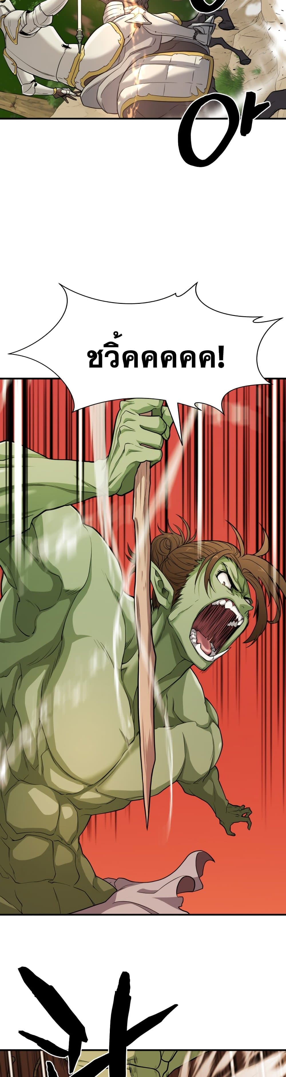 The World’s Best Engineer ยอดสถาปนิกผู้พิทักษ์อาณาจักร ตอนที่ 51 page 4