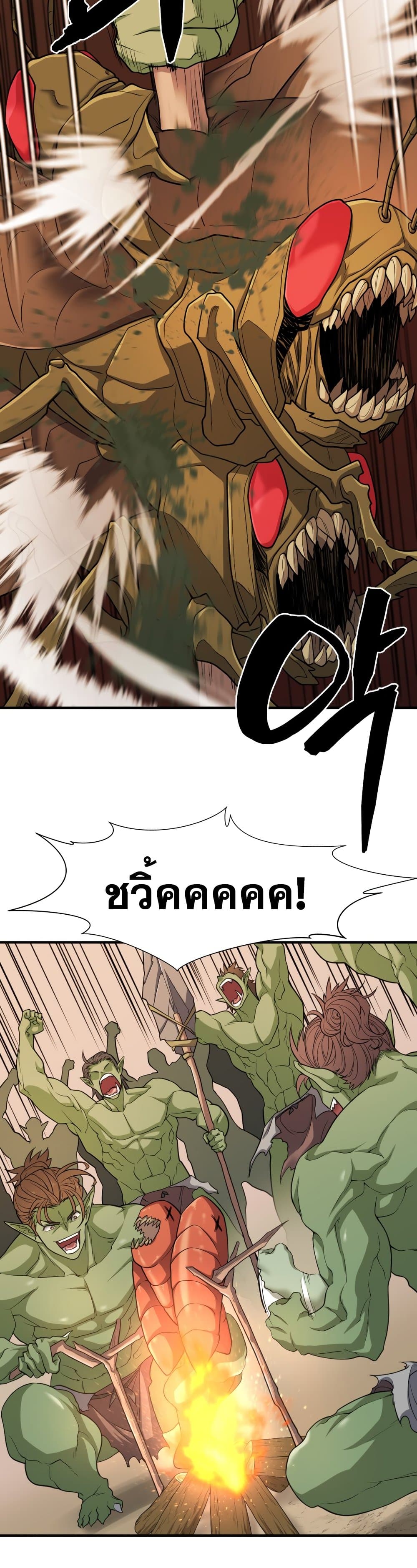 The World’s Best Engineer ยอดสถาปนิกผู้พิทักษ์อาณาจักร ตอนที่ 51 page 5