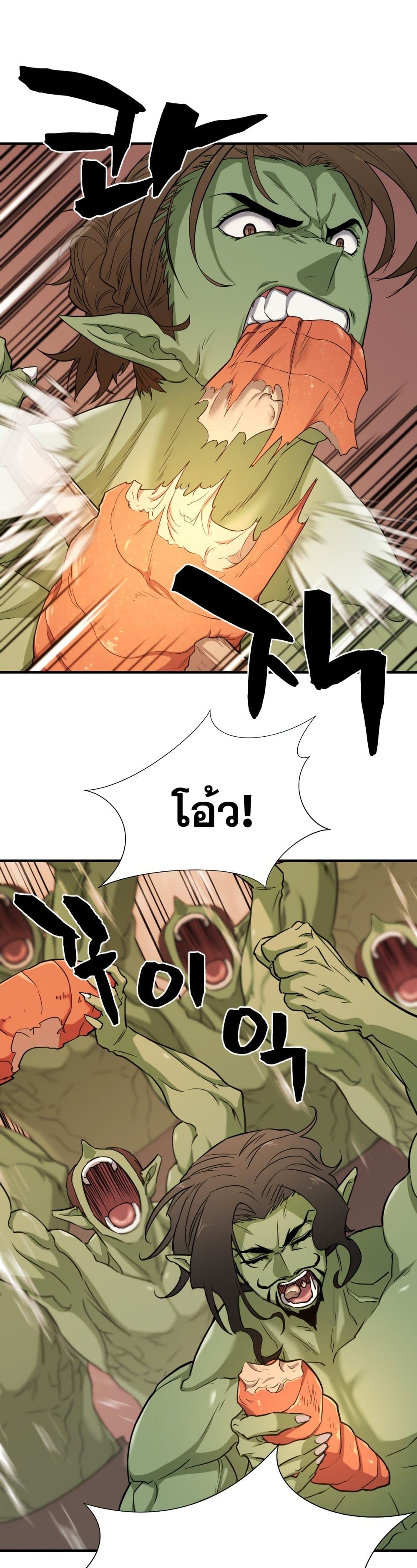 The World’s Best Engineer ยอดสถาปนิกผู้พิทักษ์อาณาจักร ตอนที่ 51 page 6