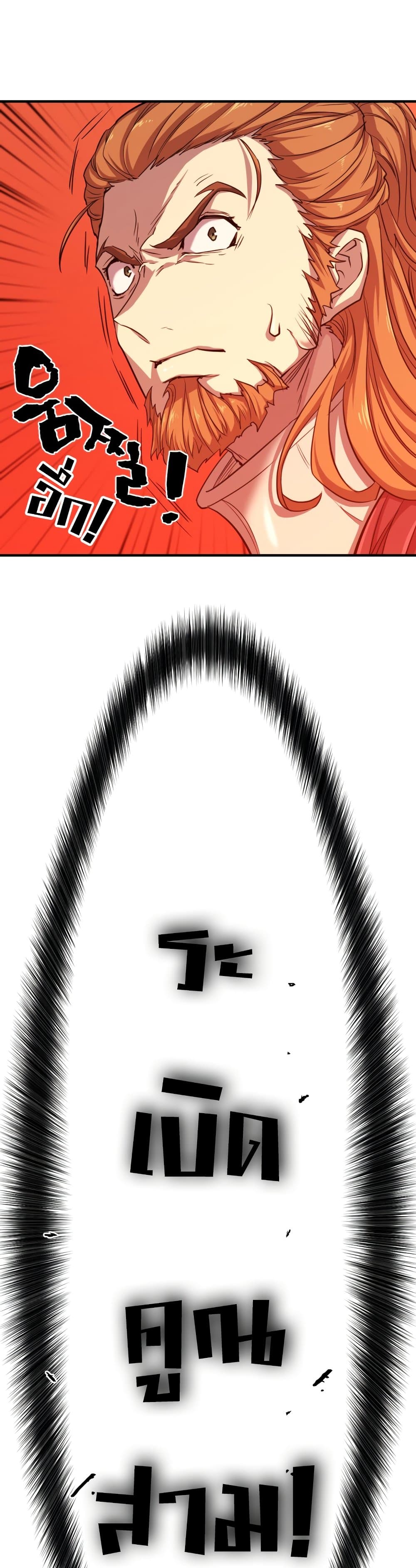 The World’s Best Engineer ยอดสถาปนิกผู้พิทักษ์อาณาจักร ตอนที่ 51 page 34