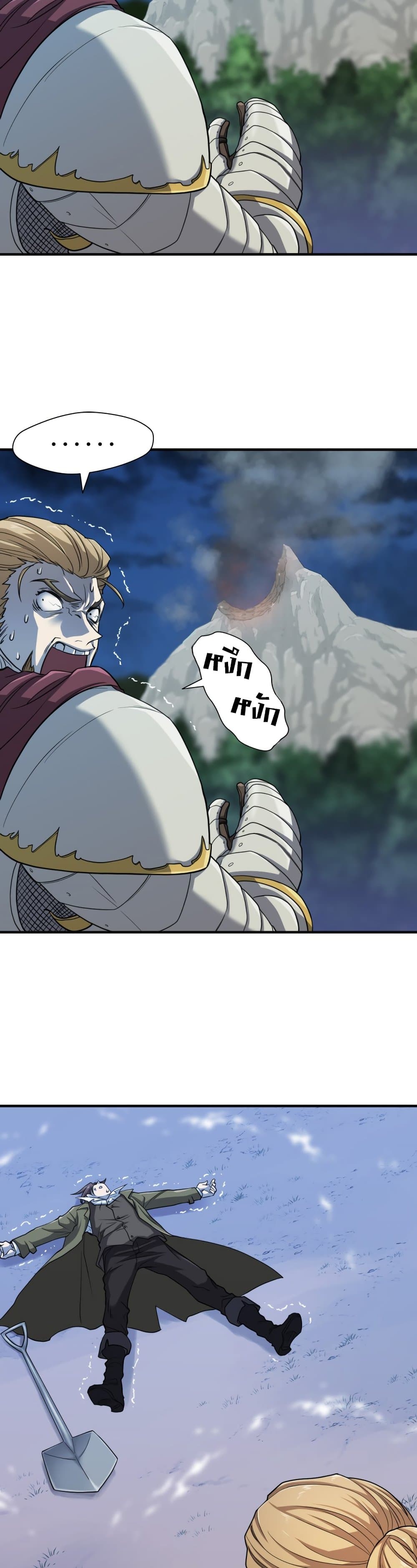 The World’s Best Engineer ยอดสถาปนิกผู้พิทักษ์อาณาจักร ตอนที่ 51 page 40