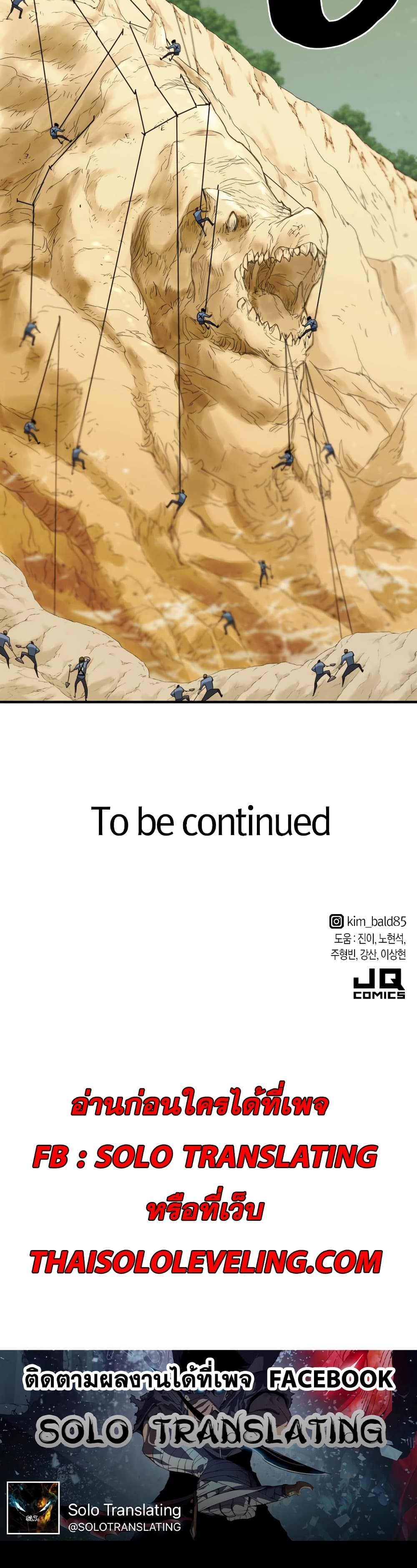 The World’s Best Engineer ยอดสถาปนิกผู้พิทักษ์อาณาจักร ตอนที่ 51 page 49