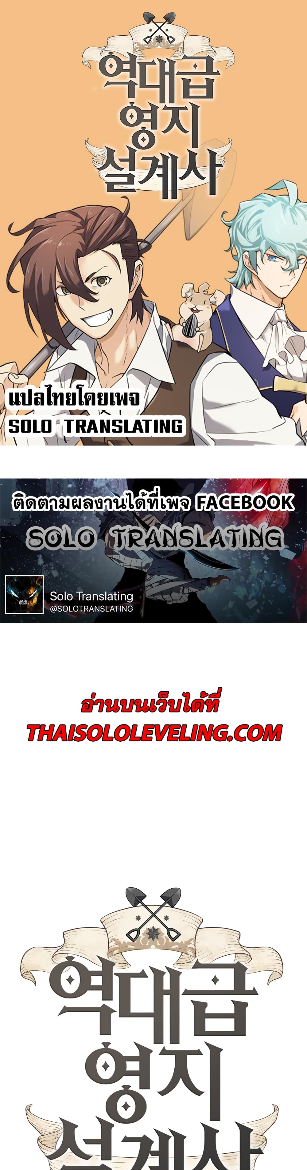 The World’s Best Engineer ยอดสถาปนิกผู้พิทักษ์อาณาจักร ตอนที่ 52 page 0