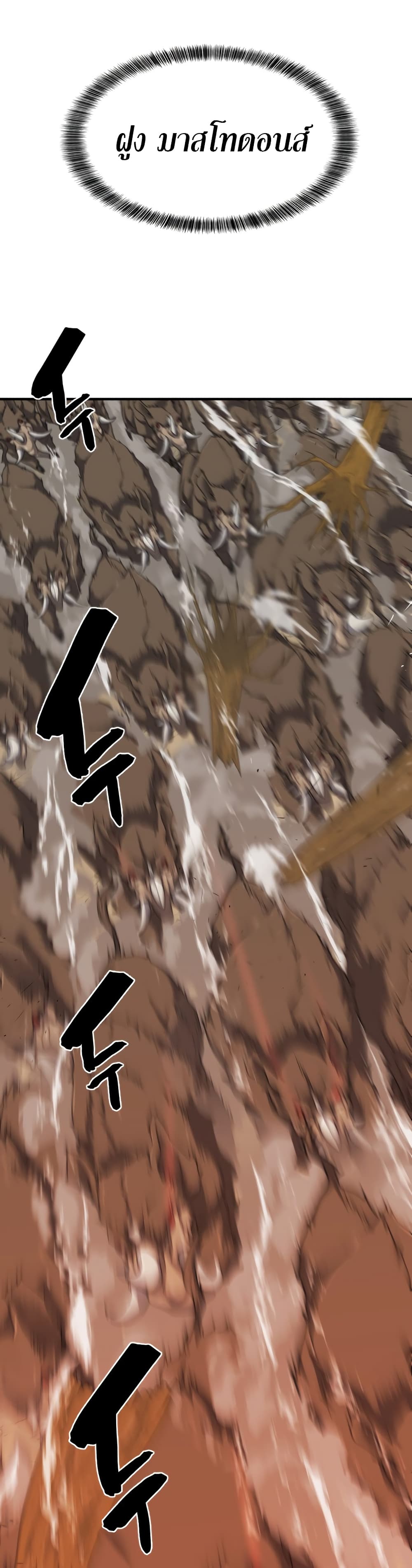 The World’s Best Engineer ยอดสถาปนิกผู้พิทักษ์อาณาจักร ตอนที่ 52 page 10