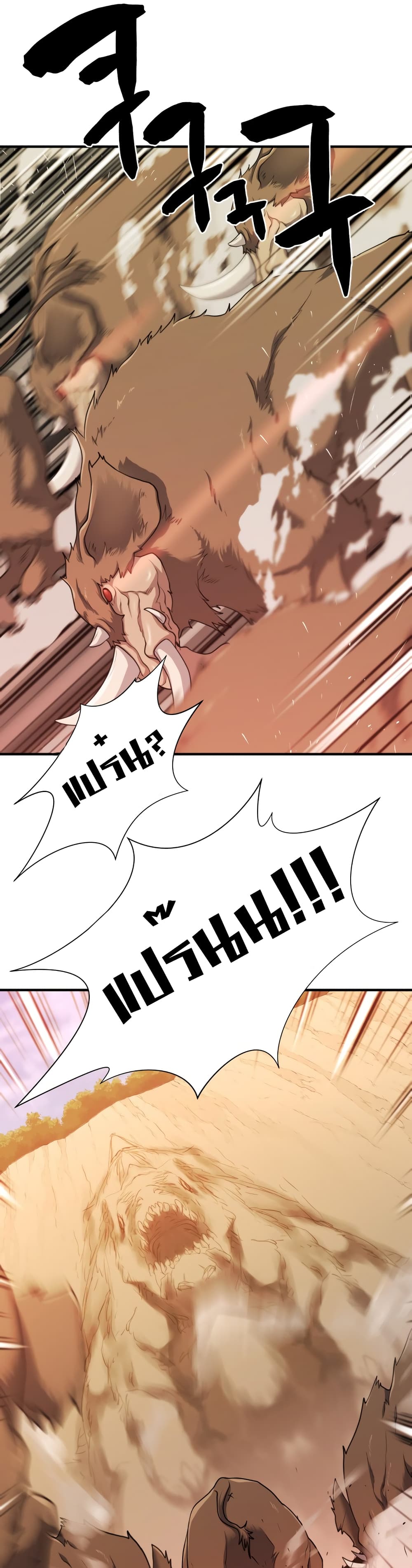 The World’s Best Engineer ยอดสถาปนิกผู้พิทักษ์อาณาจักร ตอนที่ 52 page 30