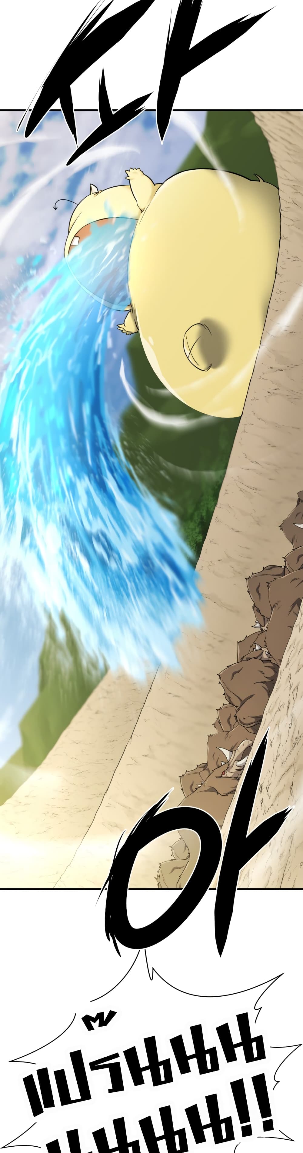 The World’s Best Engineer ยอดสถาปนิกผู้พิทักษ์อาณาจักร ตอนที่ 52 page 46