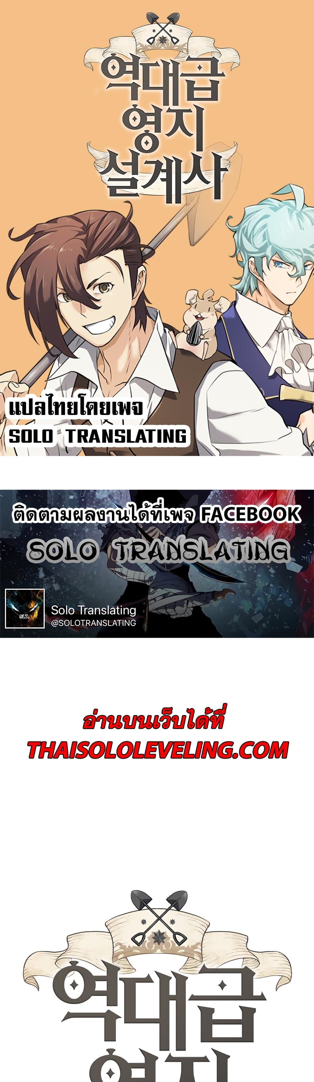 The World’s Best Engineer ยอดสถาปนิกผู้พิทักษ์อาณาจักร ตอนที่ 53 page 0