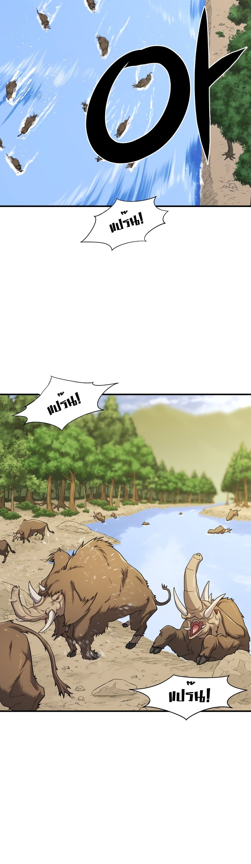 The World’s Best Engineer ยอดสถาปนิกผู้พิทักษ์อาณาจักร ตอนที่ 53 page 2