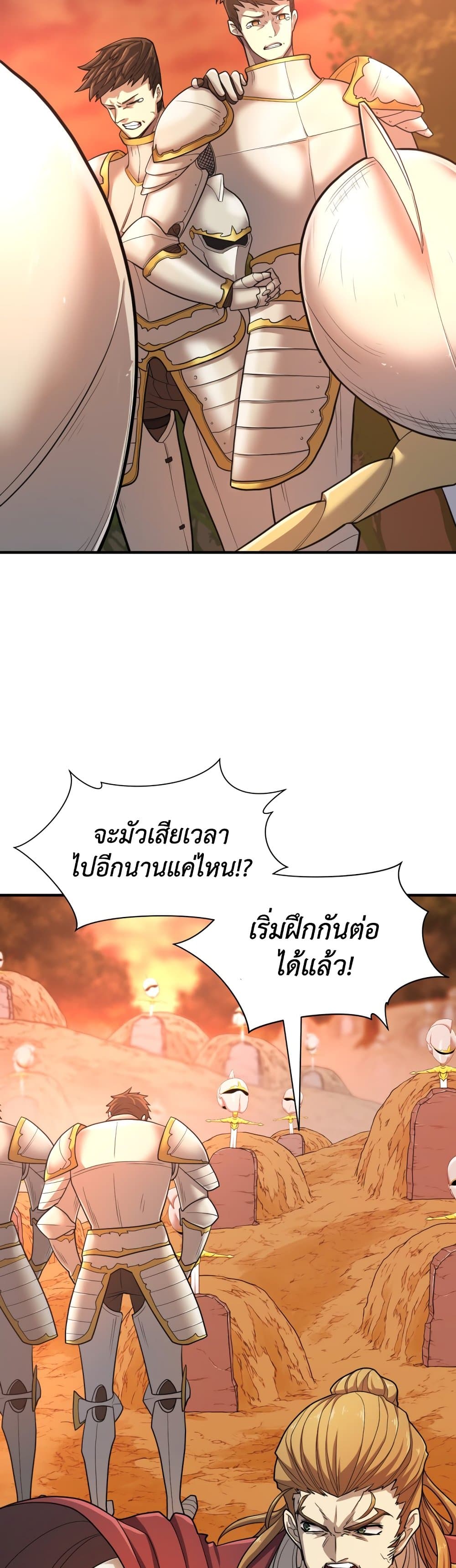 The World’s Best Engineer ยอดสถาปนิกผู้พิทักษ์อาณาจักร ตอนที่ 53 page 11