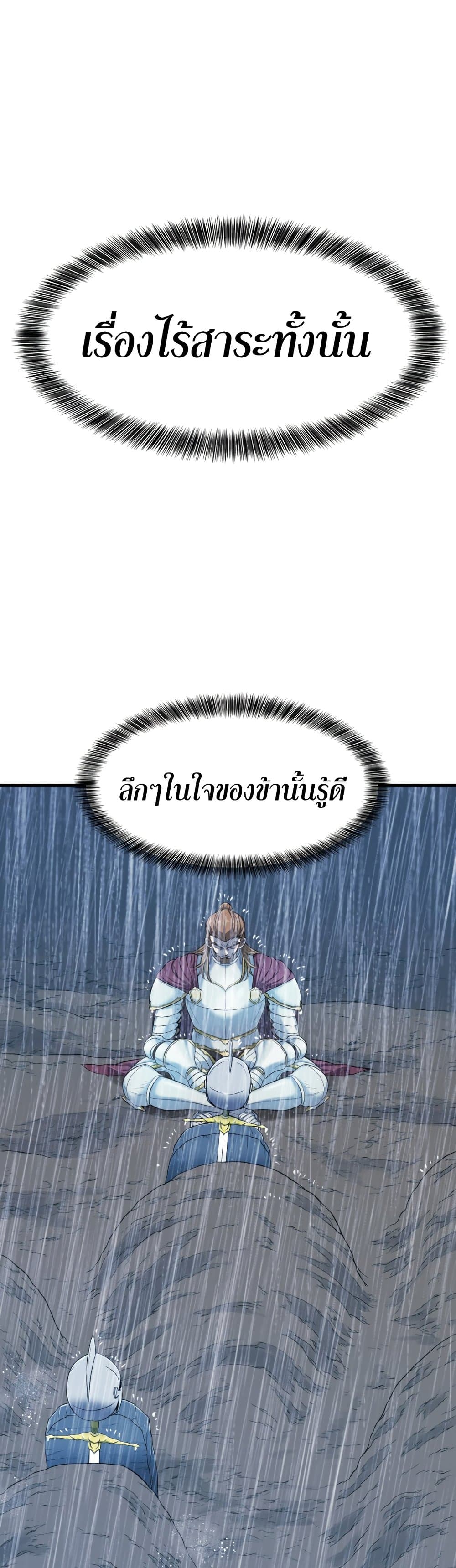 The World’s Best Engineer ยอดสถาปนิกผู้พิทักษ์อาณาจักร ตอนที่ 53 page 15
