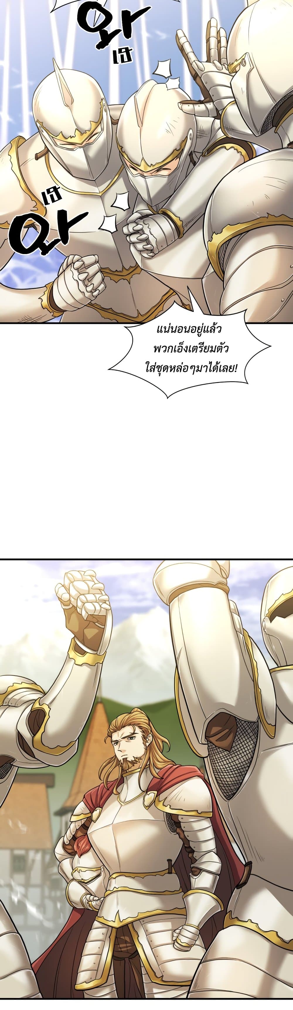 The World’s Best Engineer ยอดสถาปนิกผู้พิทักษ์อาณาจักร ตอนที่ 53 page 18