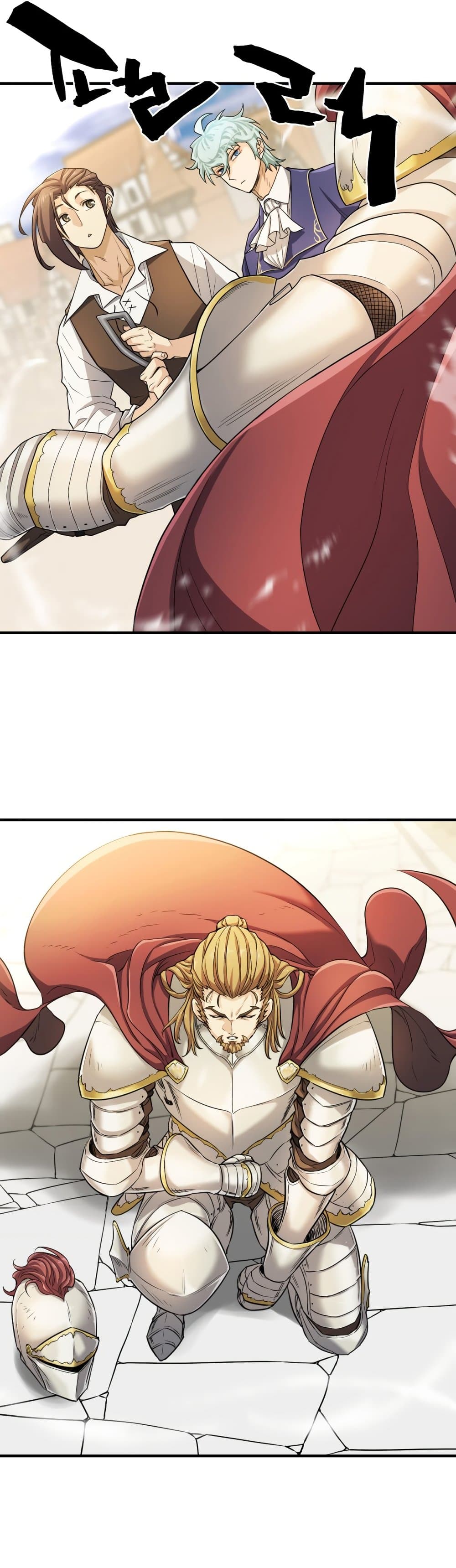 The World’s Best Engineer ยอดสถาปนิกผู้พิทักษ์อาณาจักร ตอนที่ 53 page 23