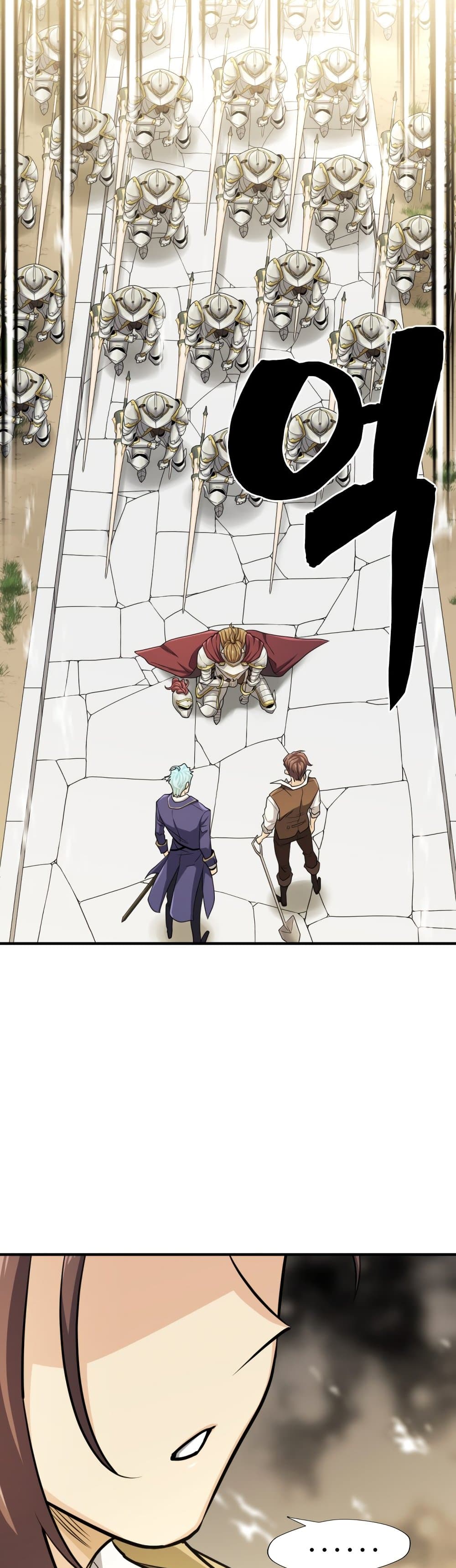 The World’s Best Engineer ยอดสถาปนิกผู้พิทักษ์อาณาจักร ตอนที่ 53 page 25