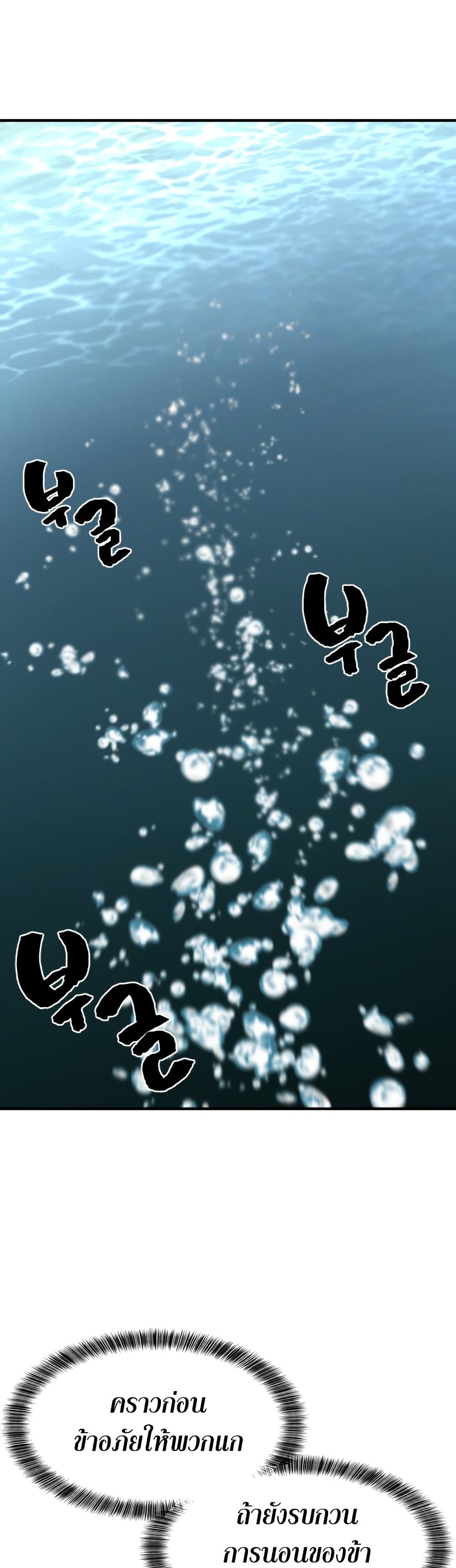 The World’s Best Engineer ยอดสถาปนิกผู้พิทักษ์อาณาจักร ตอนที่ 53 page 47