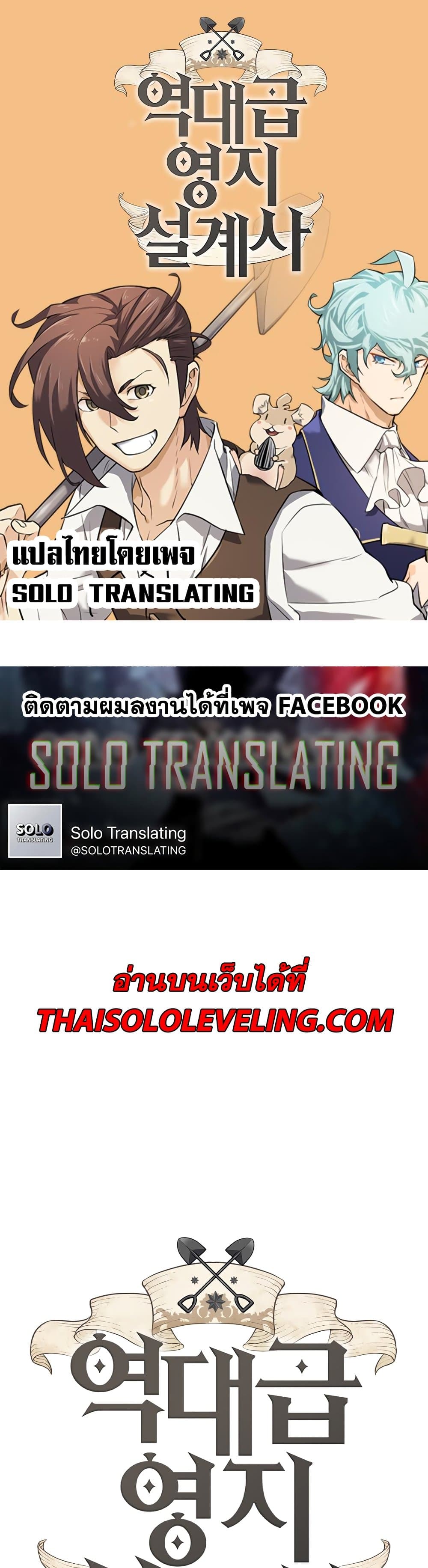 The World’s Best Engineer ยอดสถาปนิกผู้พิทักษ์อาณาจักร ตอนที่ 54 page 0