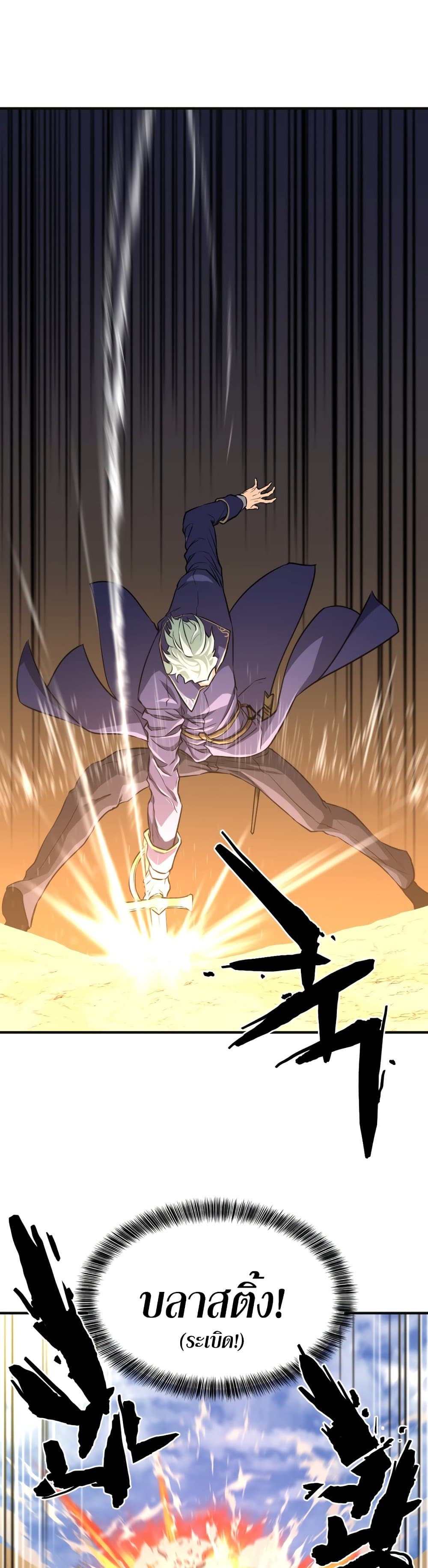 The World’s Best Engineer ยอดสถาปนิกผู้พิทักษ์อาณาจักร ตอนที่ 54 page 21