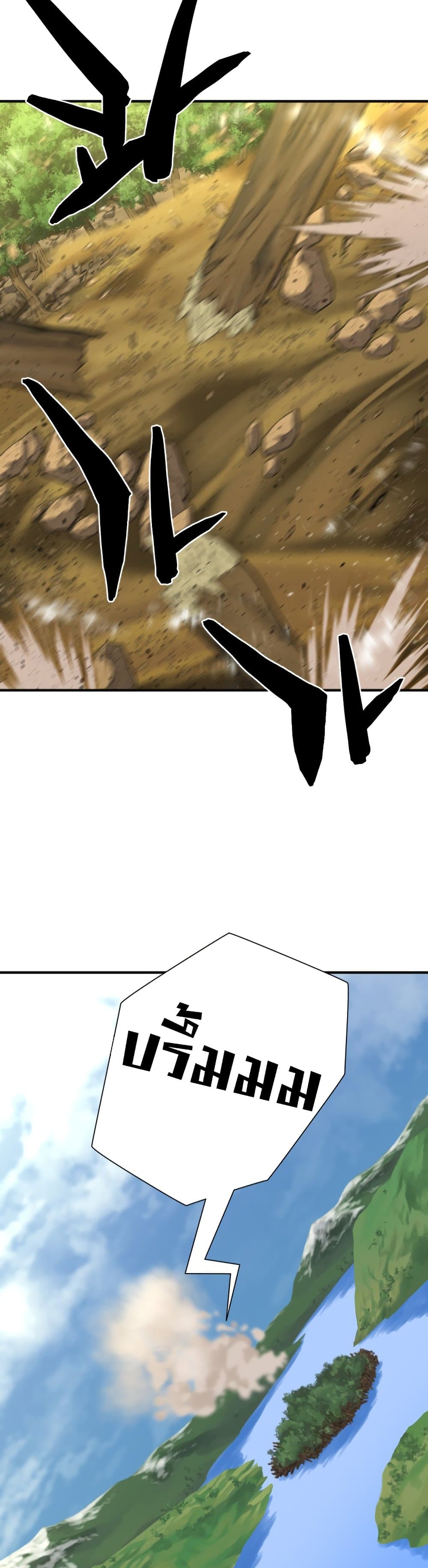 The World’s Best Engineer ยอดสถาปนิกผู้พิทักษ์อาณาจักร ตอนที่ 54 page 23