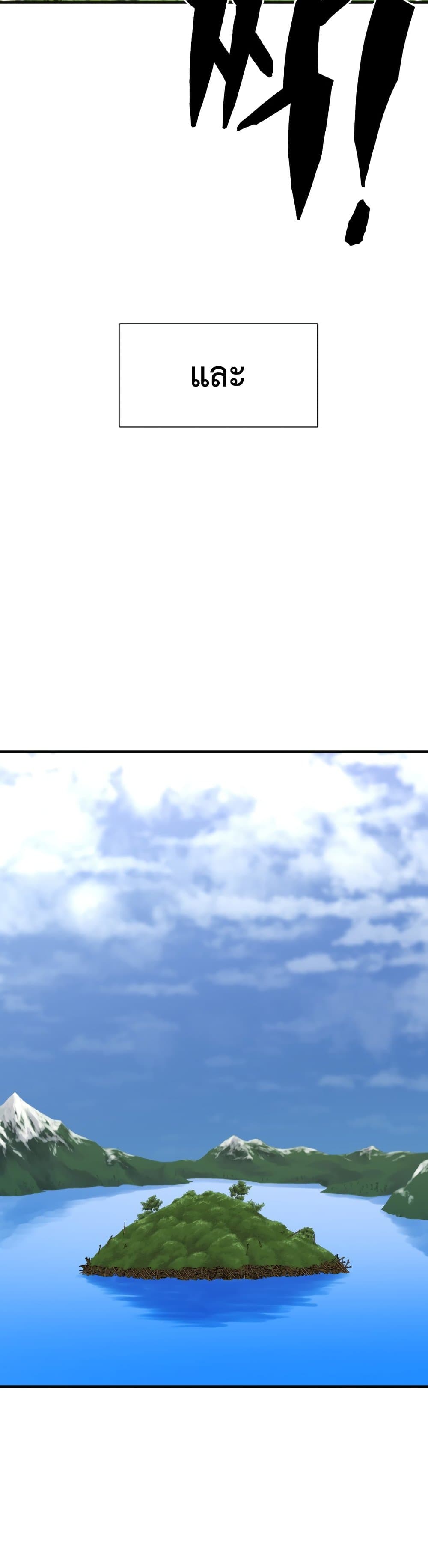 The World’s Best Engineer ยอดสถาปนิกผู้พิทักษ์อาณาจักร ตอนที่ 54 page 25